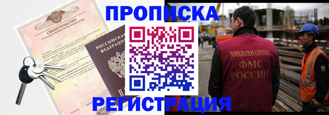 временная регистрация для школы в Тимашёвске