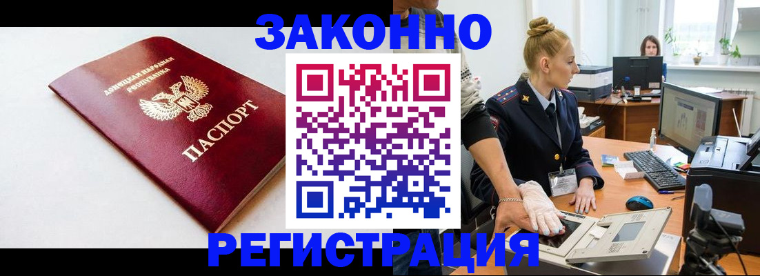 временная регистрация в Тимашёвске