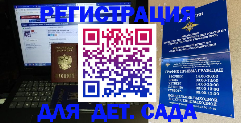 временная регистрация госуслуги в Тимашёвске