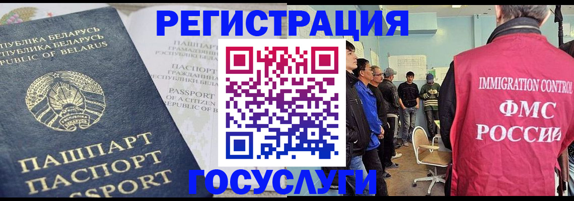 миграционный учет в Тимашёвске